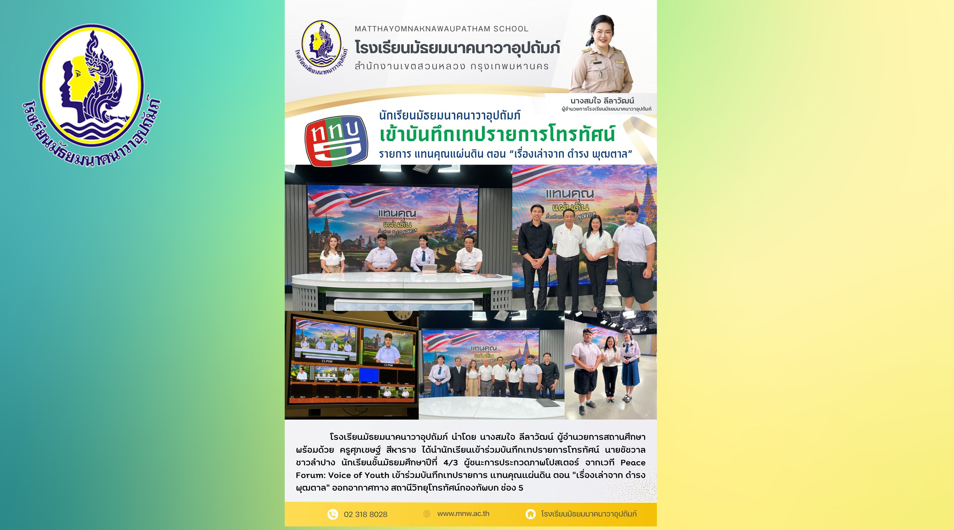 ข่าวประกาศ1