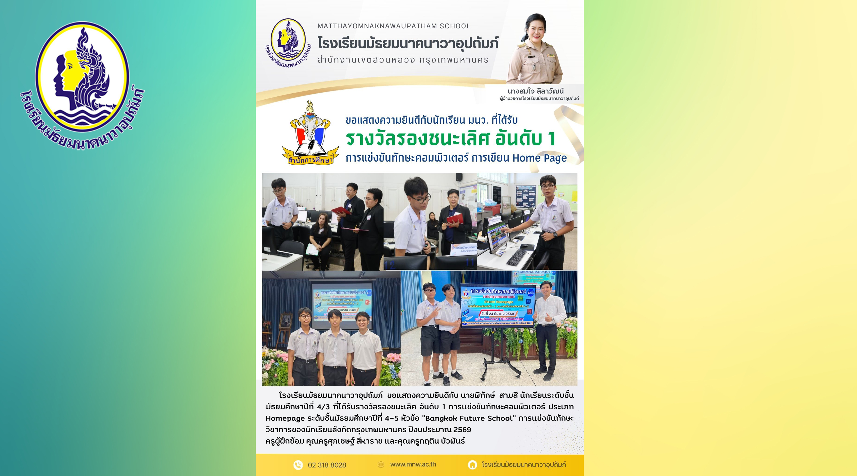 ข่าวประกาศ1
