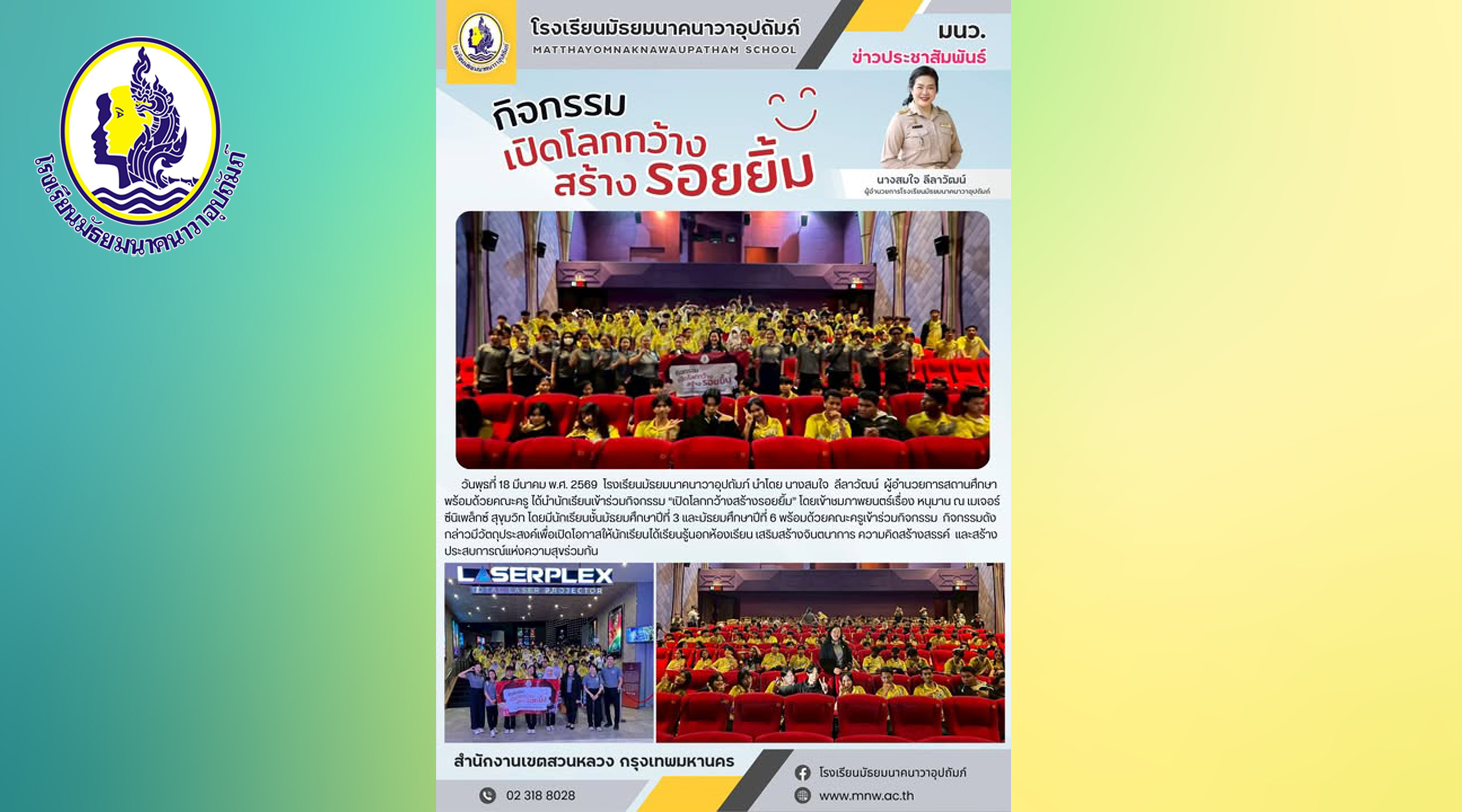 ข่าวประกาศ7